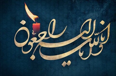 پیام تسلیت دو مدیر برای درگذشت عسگری نسب
