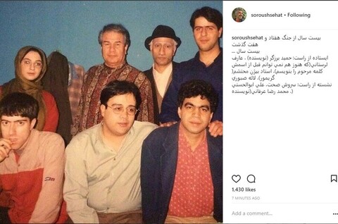 سروش صحت و عارف لرستانی ۲۰ سال پیش پشت صحنه «جنگ ۷۷»‌ 
