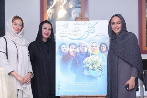 مقامات سیاسی و مدیران اجرایی کشور بهتماشای «فصل نرگس» نشستند
