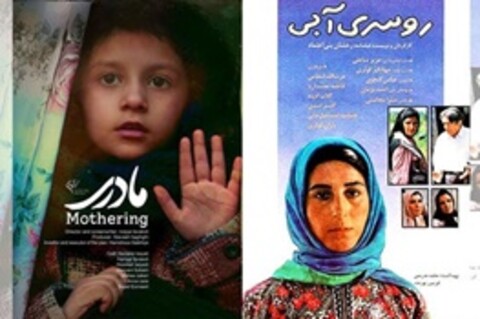 «مادری» و «روسری آبی» در جشنواره ملطیه ترکیه