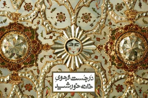 سینماحقیقت و روایت ۱۴۰ سال زندگی در ناصرخسرو