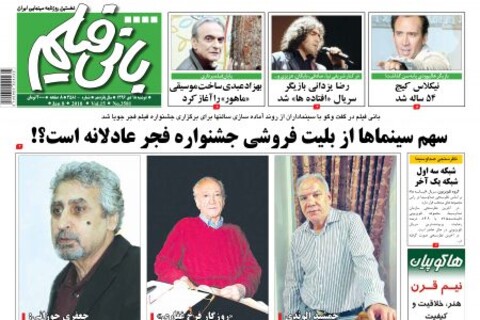 آنونس فیلم سینمایی کمدی – خانوادگی «عشقولانس»؛تماشا کنید