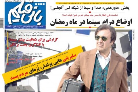 رونمایی از جدیدترین تیزر «در وجه حامل» در آستانه اکران