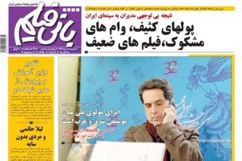آغاز به کار کمپین «من و پدر» در سریال «پدر»؛تماشا کنید