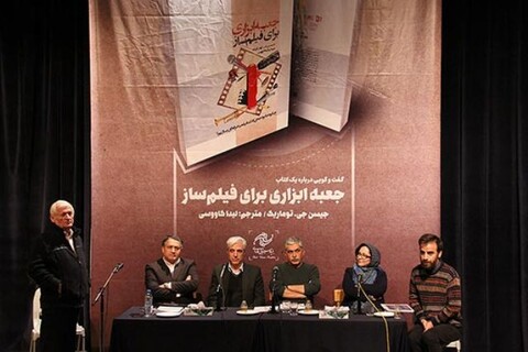 سینمای ایران حداقل برای تبدیل شدن به سینمای آماتور درجه یک مراحل موجود در کتاب «جعبه‌ابزاری برای فیلمساز»را رعایت کند