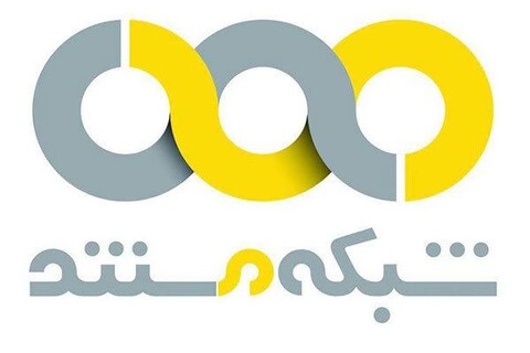 دو خبر از شبکه مستند