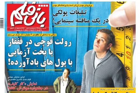 انتشار بخش‌هایی از آلبوم «ابراهیم» با صدای محسن چاوشی