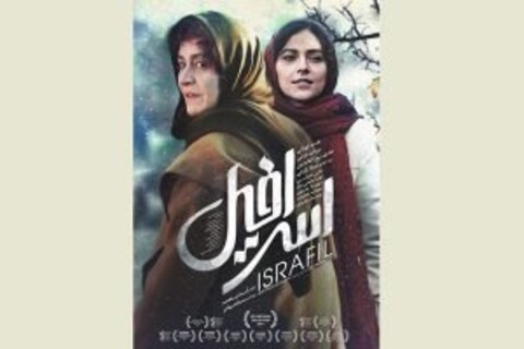 تلاش عوامل «اسرافیل» برای آزادسازی زنان زندانی ادامه دارد