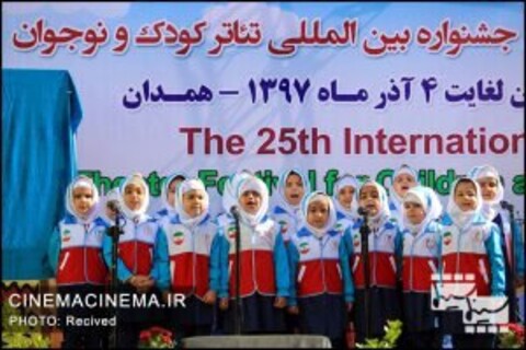 رونمایی از پوسترجشنواره بین المللی تئاترکودک و نوجوان درهمدان / گزارش تصویری