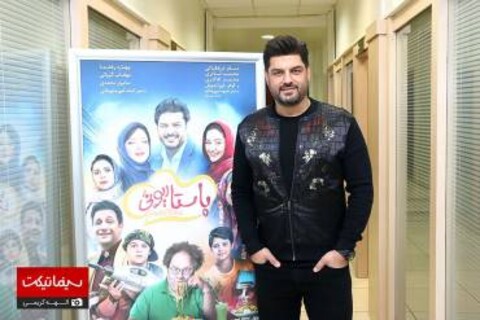 مراسم اکران مردمی «پاستاریونی» با حضور سام درخشانی و سایر بازیگران فیلم