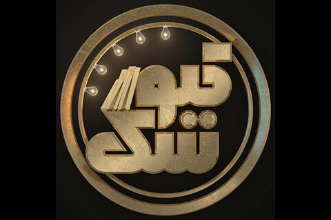 مناظره درباره نماینده ایران در اسکار در «کیوسک»