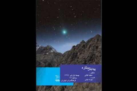 کنسرت دونوازی مجید کیانی با همراهی ضرب سیدمهرداد کیانی اجرا می‌شود 