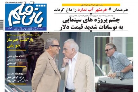 احکام برنامه ریزی و نظارت سیما در شبکه سه و مرکز صبا