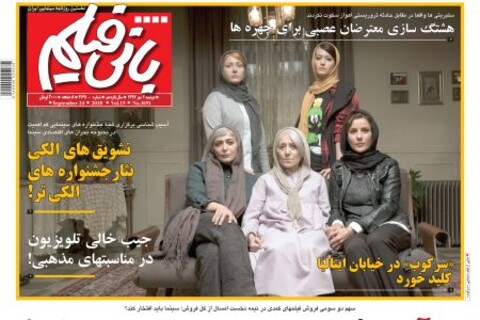 انتقاد بهزاد فراهانی از بی توجهی صدا و سیما نسبت به هنر تئاتر