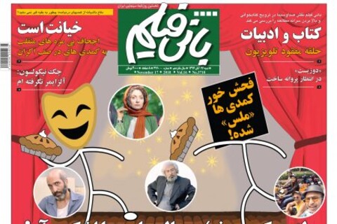 تام هاردی نشان فرمانده امپراتوری بریتانیا را دریافت کرد