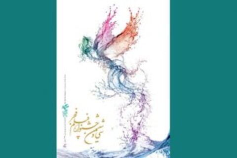 در سی و ششمین جشنواره فیلم فجر حضور فیلم‌هایی با موضوع مقاومت پررنگ است