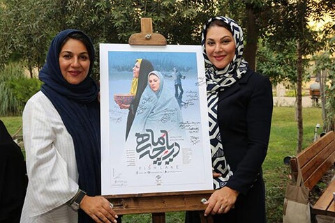 اکران خصوصی فیلم «دریاچه ماهی» و تقدیر از عوامل آن توسط فارابی
