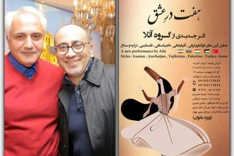 تقدیم «هفت درِ عشق» به علی معلم و عارف لرستانی