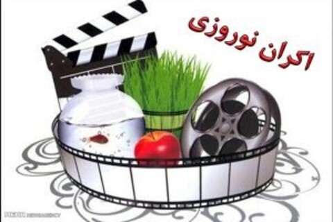 خانه سینما آیین نامه اکران ۹۷ را تببین کرد/ واکنش به رفتار نجفی