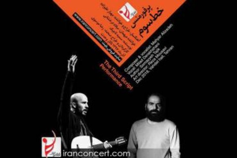 مهیار علیزاده «خط سوم» را با خوانندگی مهمان میلاد درخشانی به وحدت می برد 