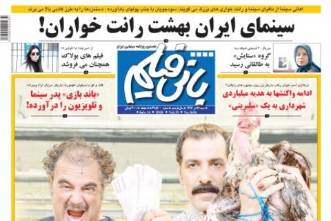 انتشار اولین آنونس فیلم سینمایی «کاتیوشا»؛ تماشا کنید