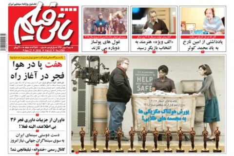 انتشار نخستین تیزر «مصادره» ؛تماشا کنید