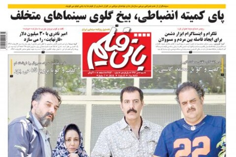 «قرارمون پارک شهر» در پاریس