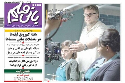 آغاز پخش «سایه‌بان» از فردا شب در شبکه دو