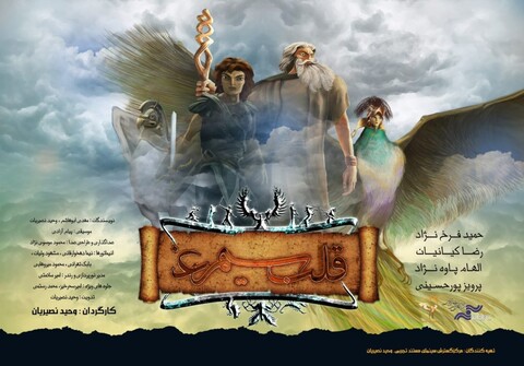 اجرای گروه کر فیلارمونیک ایران به یاد وحید نصیریان