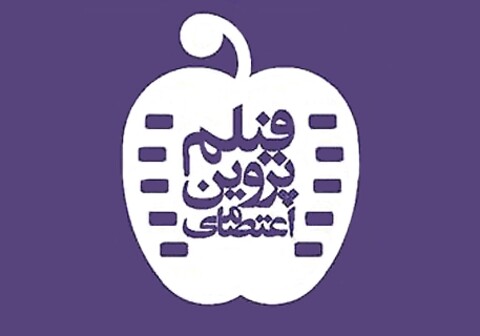 هیأت انتخاب جشنواره فیلم «پروین اعتصامی» معرفی شد