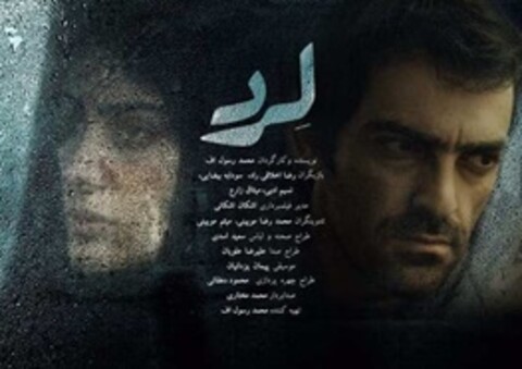 تلاش رسول‌اف برای دریافت پروانه نمایش «لرد»