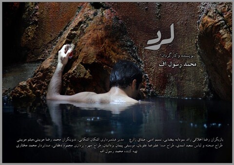 «لِرد» بهترین فیلم نوعی نگاه کن شد