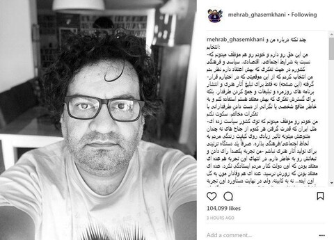 واکنش اینستاگرامی مهراب قاسم‌خانی به معترضان/ از انتخابم پشیمان نیستم