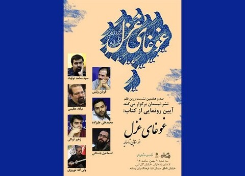 مراسم تشییع پیکر زنده یاد «ناصر فرهودی» برگزار می شود