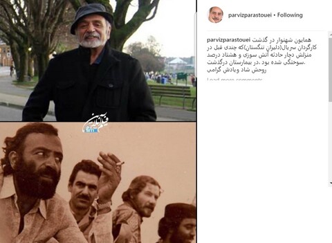 پست اینستاگرامی پرویز پرستویی برای همایون شهنواز
