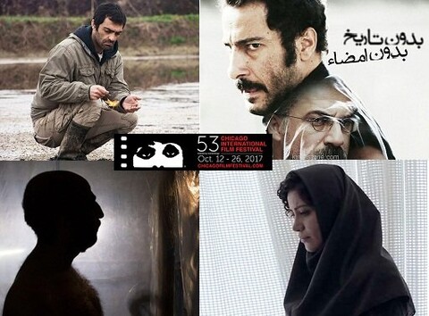 جشنواره شیکاگو میزبان ۴ فیلم ایرانی