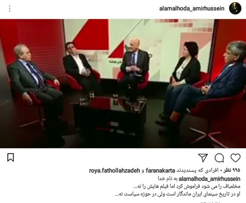 طعنه و کنایه امیر حسین علم الهدی به موضع گیری های اخیر مخملباف