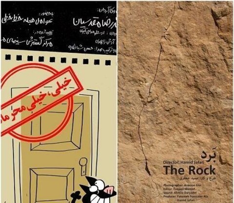 نمایش و نقد «خیلی، خیلی محرمانه» و «برد» درخانه هنرمندان