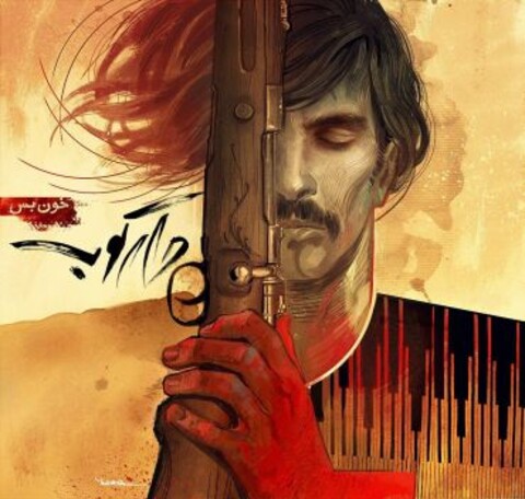 «خون بس» از گروه دارکوب منتشر شد
