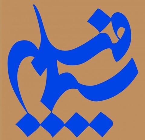 تولید سریال «نامداران» در سیمافیلم