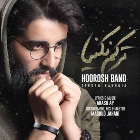 قطعه ترکم نکنیا شنیدنی شد