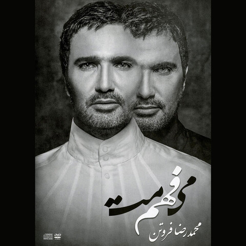 آلبوم موسیقی «محمدرضا فروتن» منتشر شد