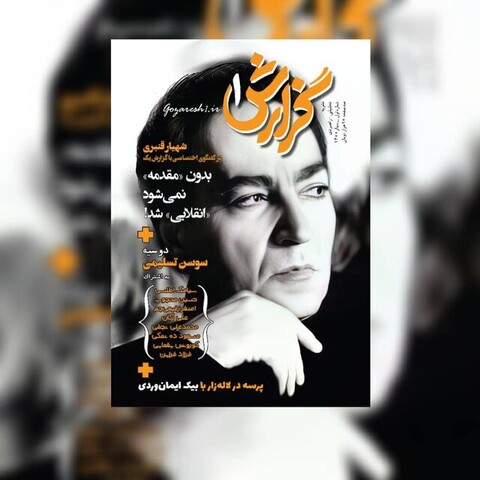 هنر به روایت هنرمندان؛ از سوسن تسلیمی تا شهریار قنبری