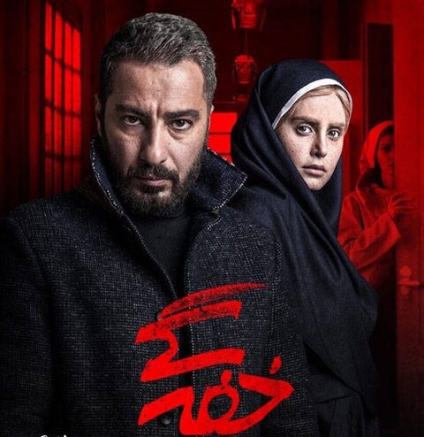 نقدی بر «خفه گی» فیلمی مبتنی بر فرم