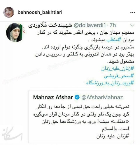 انتشار مطلبی کذب به نقل از مولاوردی درباره سحر قریشی