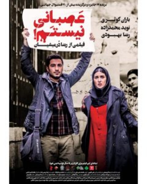 آقای روحانی تشریف دارید؟/یادداشتی از لیلی گلستان