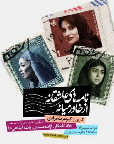 آغاز دور جدید اجراهای تئاتر مستقل تهران