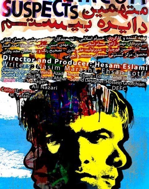 «متهمین دایره بیستم» به جایزه آسیا- پاسیفیک راه یافت