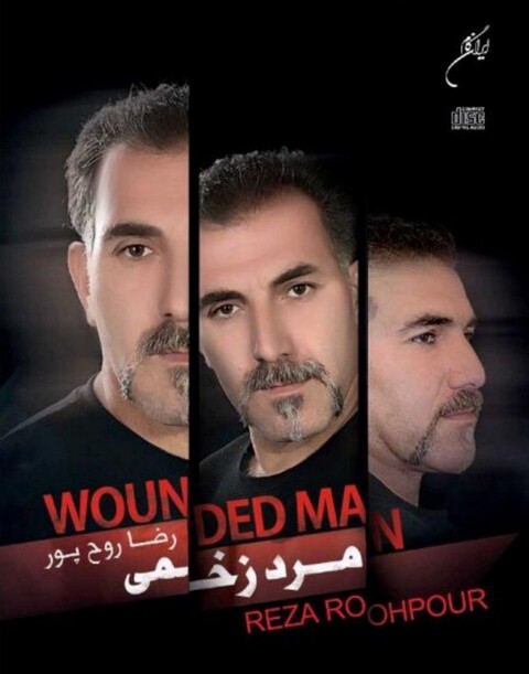 آلبوم موسیقی «مرد زخمی» منتشر ‌می‌شود