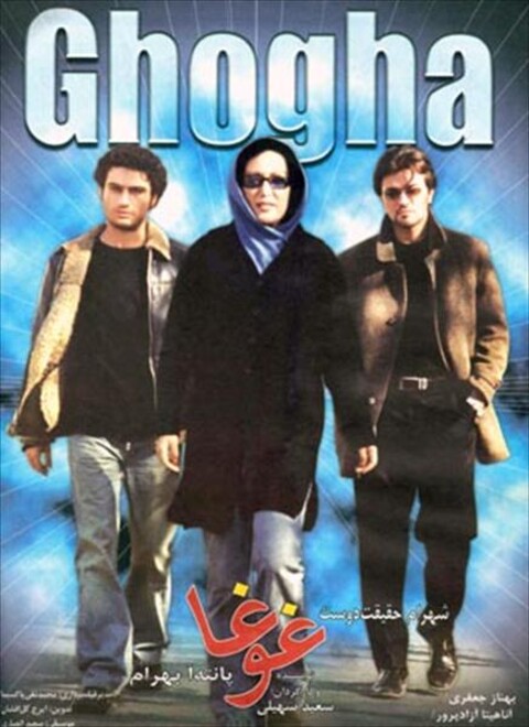 سارا و آیدا